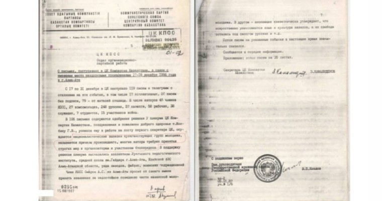 Желтоқсан оқиғасынан 20 күн өткесін Мәскеуге жолданған хат жарияланды