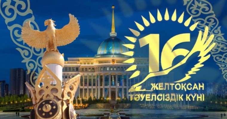 Президент Қасым-Жомарт Тоқаев қазақстандықтарды Тәуелсіздік күнімен құттықтады!