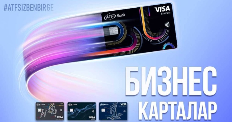 Ауқымды бизнес-мүмкіндіктерге арналған корпоративті карта - Қазақстан жаңалықтары