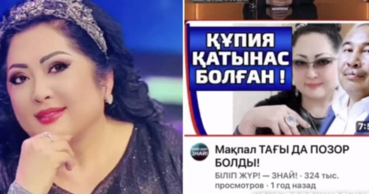 «50 млн теңге штраф төлесін»: Мақпал Жүнісова атына күйе жаққандарды жазалайтынын айтты (фото)