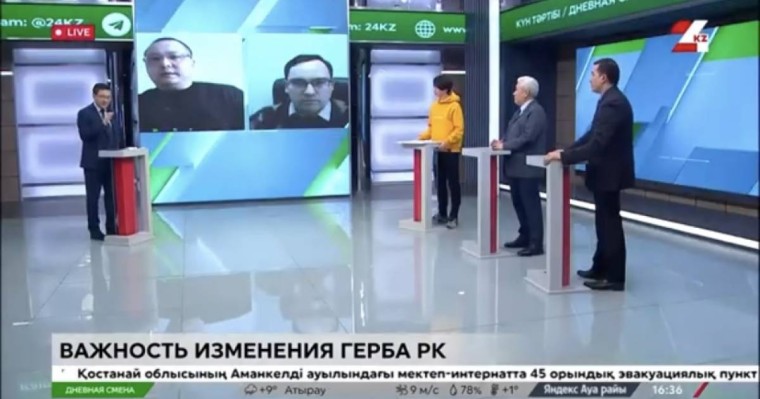 Жаңа адамдар жаңа Гербті қалай ма?