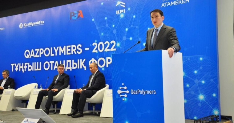 Қазақстанда мұнай-газ химиясы бойынша QazPolymers-2022 форумы басталды