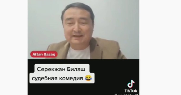 Серікжан Біләш: Қазақстандық Сотқа да, полицияға да түкіргенім бар