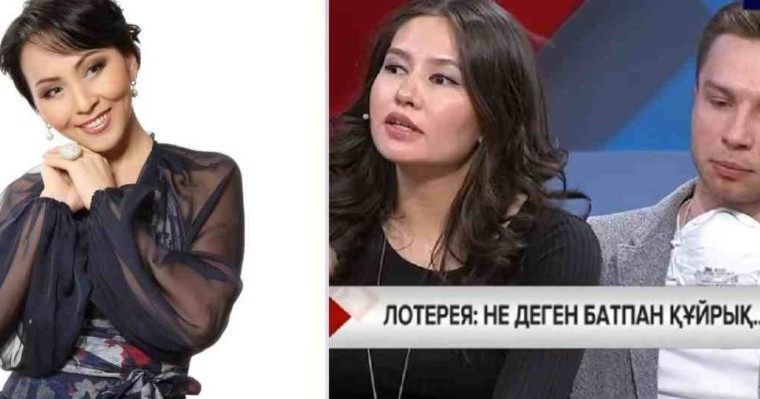 Айгүл Иманбаеваның ұтыс ойынына жауапты ұйымдастырушылар алаяқтар болып шықты - Қазақстан жаңалықтары