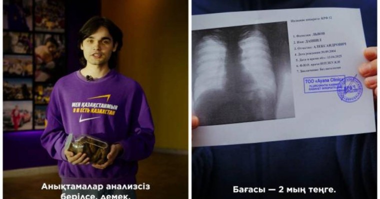 Қазақстан аспанындағы жарық: ғарыштық қоқыс жанып кеткен бе?