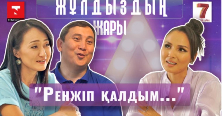 Қайрат Әділгерейдің жары: "Тоқал аламын" демейтініне 200 пайыз сенемін