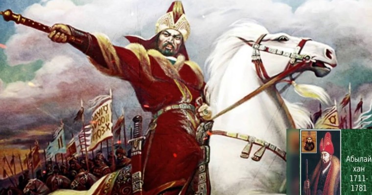 Абылай хан туралы тарихи жырлар жайлы