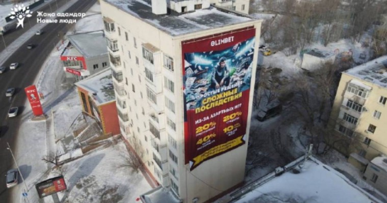 Жаңа адамдар танымал букмекер кеңсесіне қарсы шықты