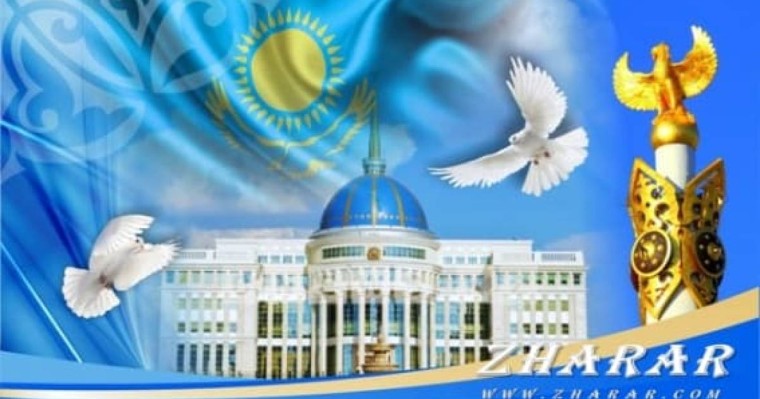 Шығама: 16 желтоқсан - Тәуелсіздік күні » ZHARAR
