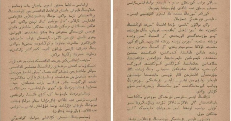 Ахмет Байтұрсынұлы шығармасының жоғалған беттері табылды