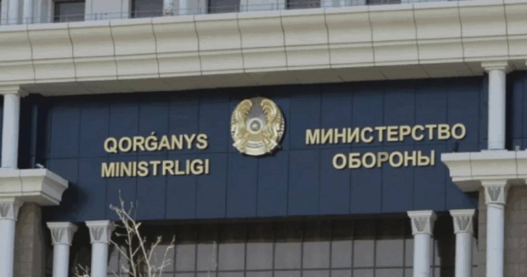 Қазақстан ықтимал жанжалға дайындалып жатыр ма? Министрлік жауабы