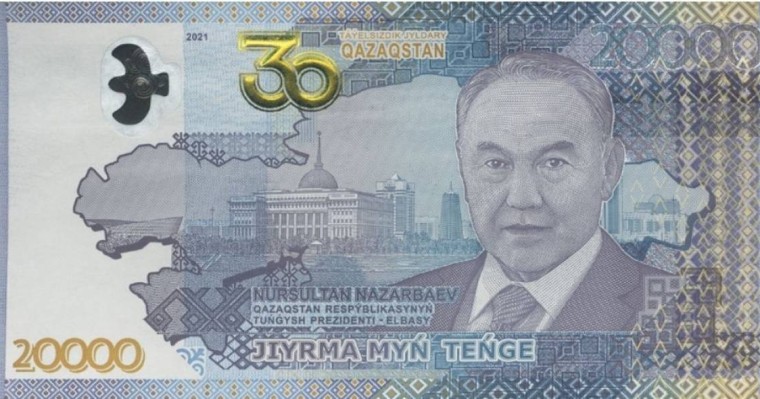 Ұлттық банк айналымға Назарбаев бейнеленген банкнотты енгізеді