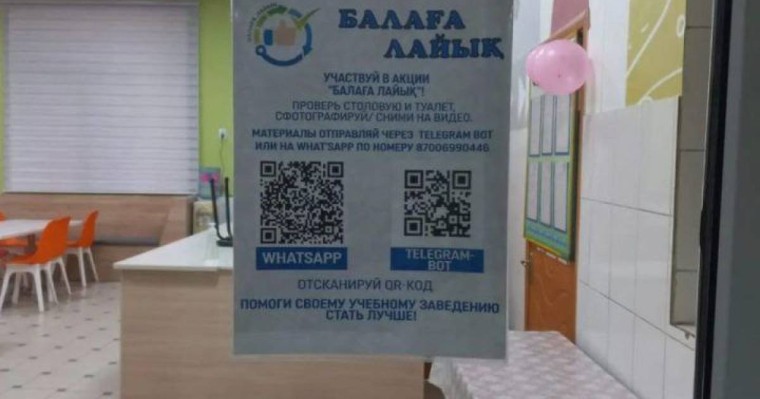 Қазақстандықтар мектептегі сапасы төмен асханалар туралы анонимді түрде шағымдана алады