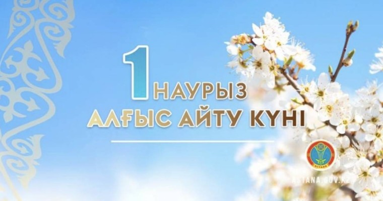 Тоқаев қазақстандықтарды Алғыс айту күнімен құттықтады