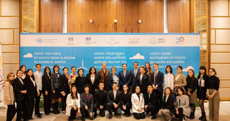 БҰҰ, Ұлыбритания, Италия және Египет КС-27 алдында Қазақстан жастарымен пікірталастарға бастамашы болды