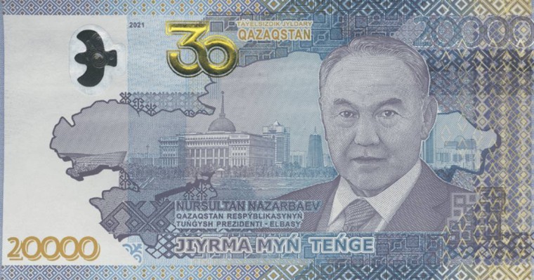 Назарбаев бейнеленген 20 мыңдық айналымнан шыға ма?