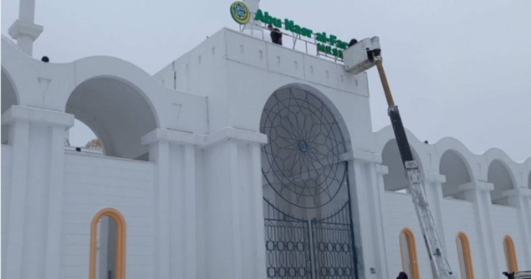 Елордадағы "Нұр Астана" мешітінің атауы өзгерді