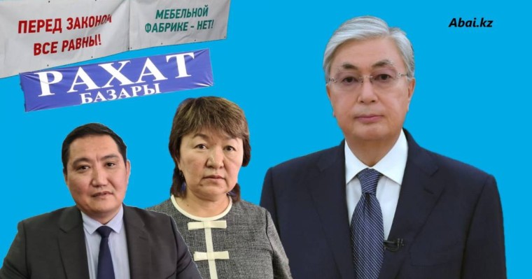 "Барахолкадағы" дау: Кәсіпкерлер Тоқаевтан араша сұрап отыр