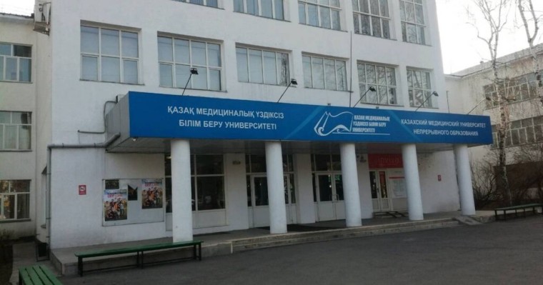 Министрлік медициналық университетті лицензиясынан айырды