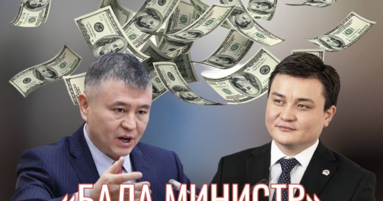 «Бала министр» олигархтардың ойыншығы