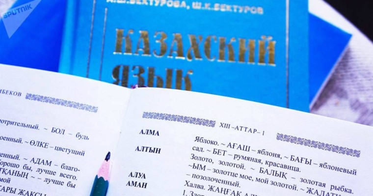 30 әріптен көп: Қазақ тіліндегі ең ұзын сөздер аталды - Қазақстан жаңалықтары