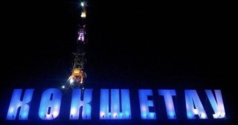 Әкімдік үш әріпті қалпына келтіруге 18 млн жұмсамақ болған