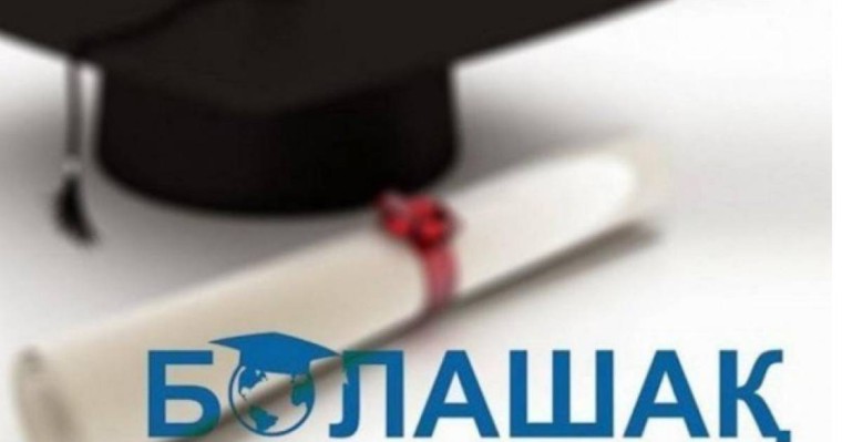 «Болашақ» стипендиясына 28 жыл: Түлектер Қазақстанға қандай пайда әкелді