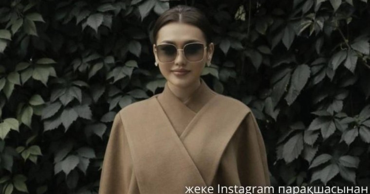 Ескі киімдерін сатылымға шығарған Ерке Есмахан тапқан табысын айтты