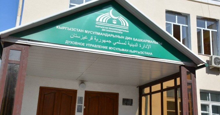 Ұлттық қауіпсіздік комитеті Бас мүфтиді ұстады