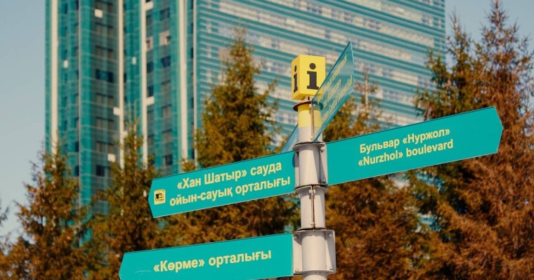 Қазақстанда көше мен алаң атауларын ауыстыруға тыйым салынбақшы