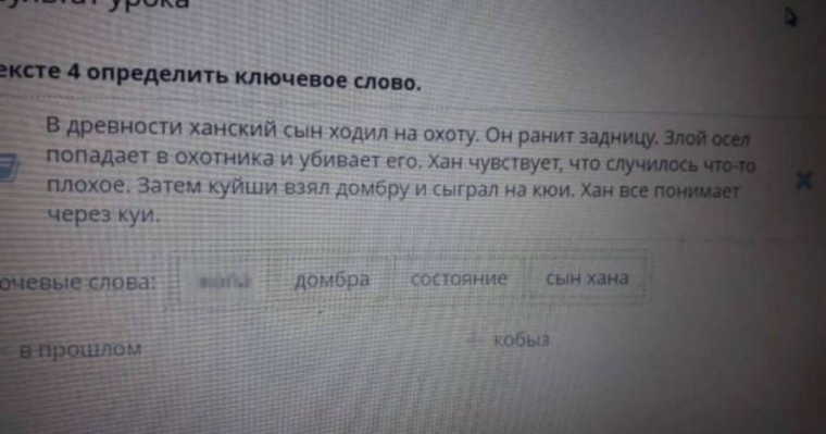Оқушыларға берілген үй тапсырмасы қазақстандықтардың ашуына тиді