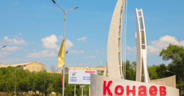 Қонаев кеше және бүгін