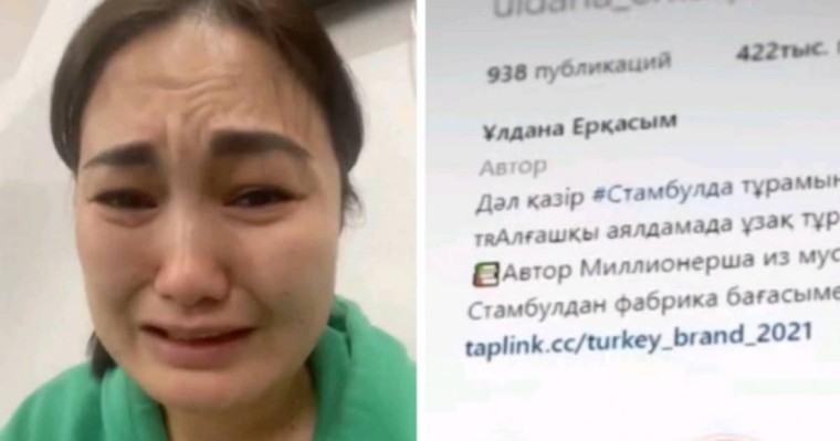 Қазақстандық танымал блогер алаяқтық жасады деп айыпталды