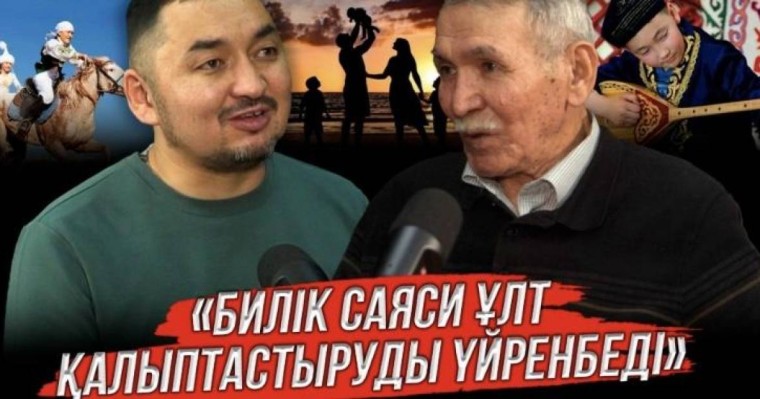 «Мемлекет халыққа өз отанын сезінетіндей саясат жүргізуі қажет»