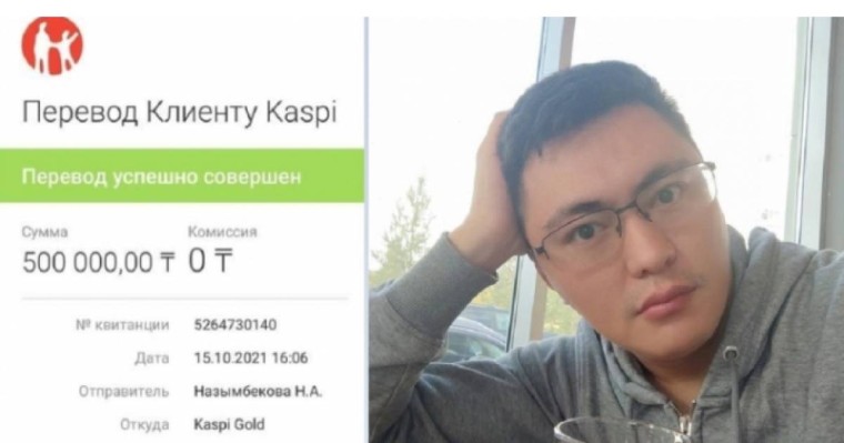 Алаяқтар Дәулет Төлеутайұлының атын жамылып, 1 миллионнан астам теңге алып алған