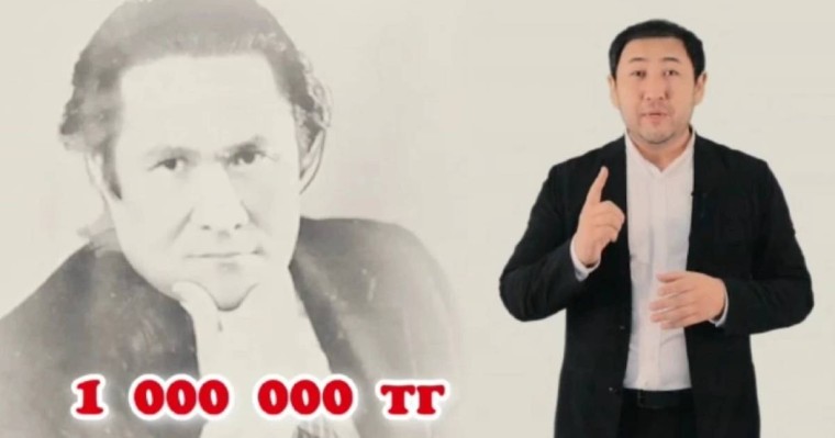 Мақатаевтың өлеңдерін мәнерлеп оқып 1 млн теңге ұтып алыңыз