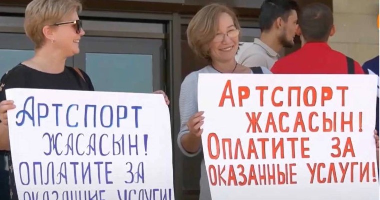 Шымкентте "Artsport" бағдарламасы бойынша екі айдан бері ақысын ала алмаған бизнес өкілдері бас көтерді