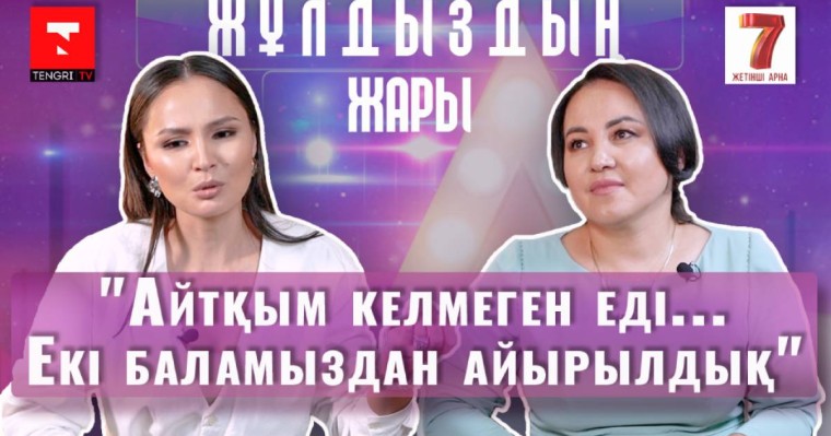 Бейбіт Сейдуалиева: Қыздар оның ернінен де сүйіп кеткен кездер болды