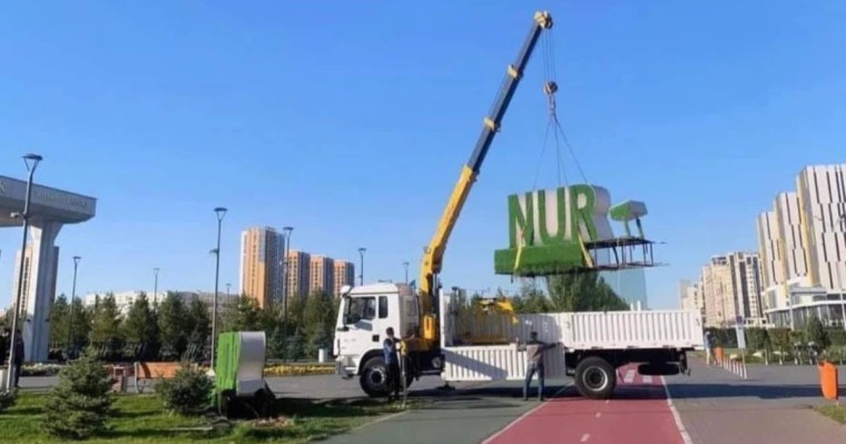 Елордадағы Nur-Sultan жазулары алына бастады