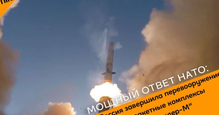 Ресей "Искандер-М" зымыран кешенінде қайта қарулануды аяқтады – видео