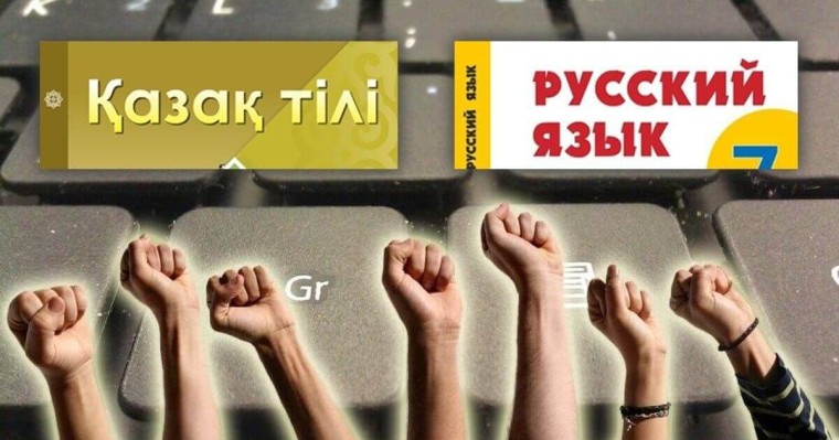Павлодарда митингке шыққандар орыс тілін ресми мәртебеден айыруды талап етті (ВИДЕО)