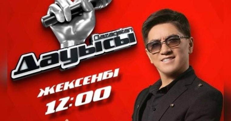 «Қазақстан дауысы» халықтың ақшасын шашып жатыр (Видео)