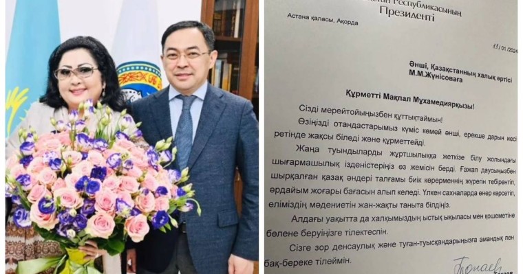 "Қыздың жасын елегеніне рақмет!": Мақпал Жүнісованың туған күніне мемлекет басшысы құттықтау хат жіберді