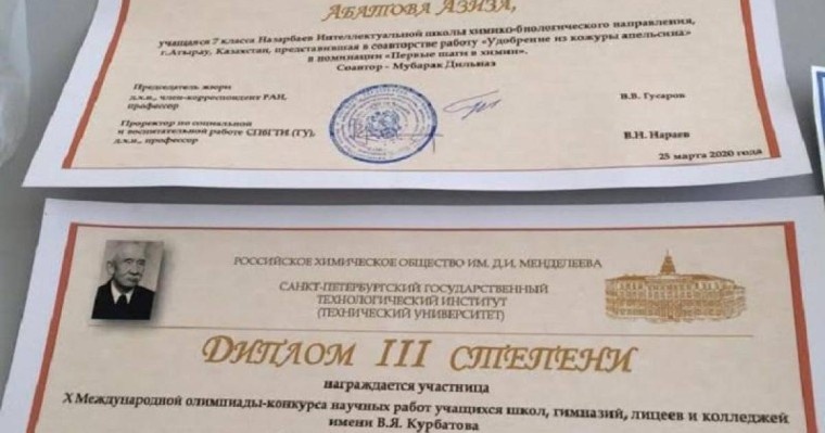 Атыраулық оқушылардың ғылыми жұмысы халықаралық жинаққа енді