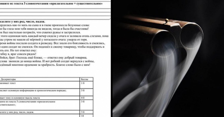 «Бала мылтықты алып, өзін-өзі атып тастасын» - Алматыда бесінші сынып оқушыларына БЖБ бойынша сұмдық тапсырма берілген