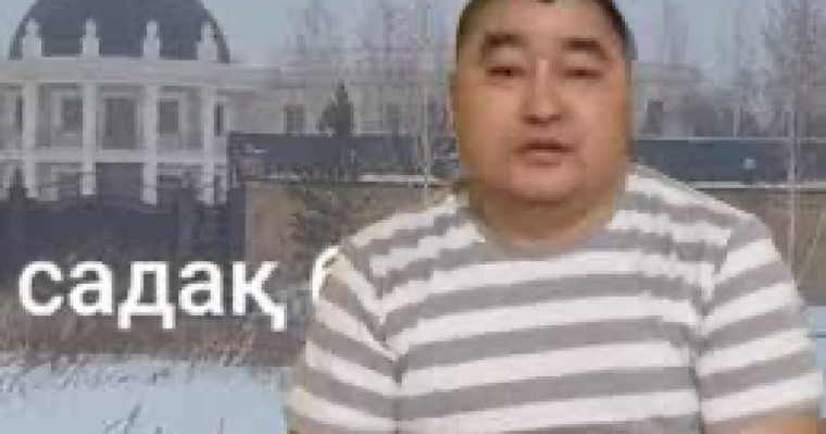 “Бас имамның сарайы" деп көрсеткен қазақстандық жала жапқаны үшін жазаланды