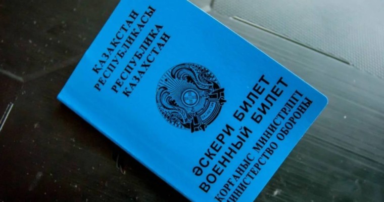 Еңбек кодексінде өзгеріс: Әскери билеті жоқ ер адамдар жұмысқа қабылданбауы мүмкін