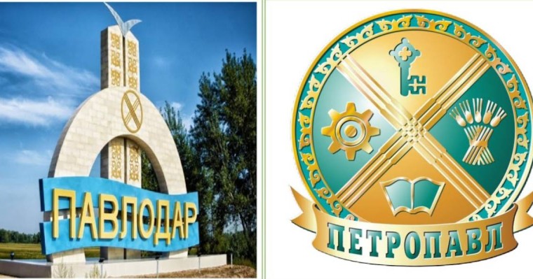 "Петропавл мен Павлодар қалаларының атауларын өзгерту мәселесін қолдар едім" - журналист