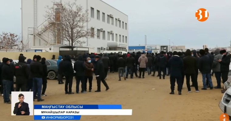 Сыйақыға 3 800 теңге берген қытайлық компания маңғыстаулықтардың ашуын келтірді