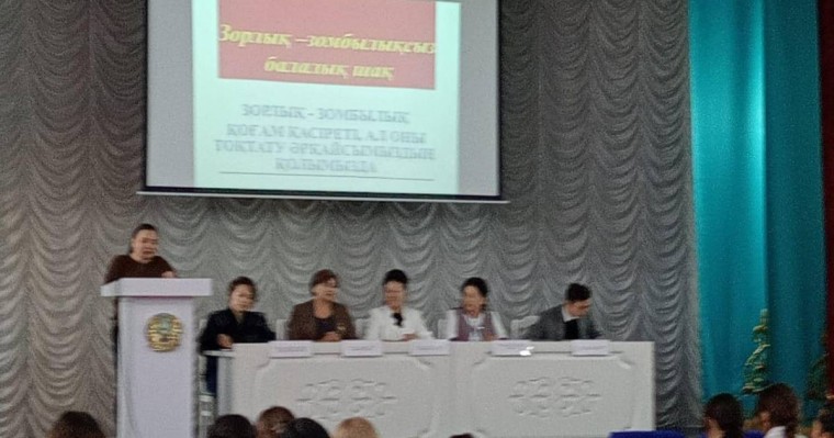 Зорлық-зомбылықсыз келешек